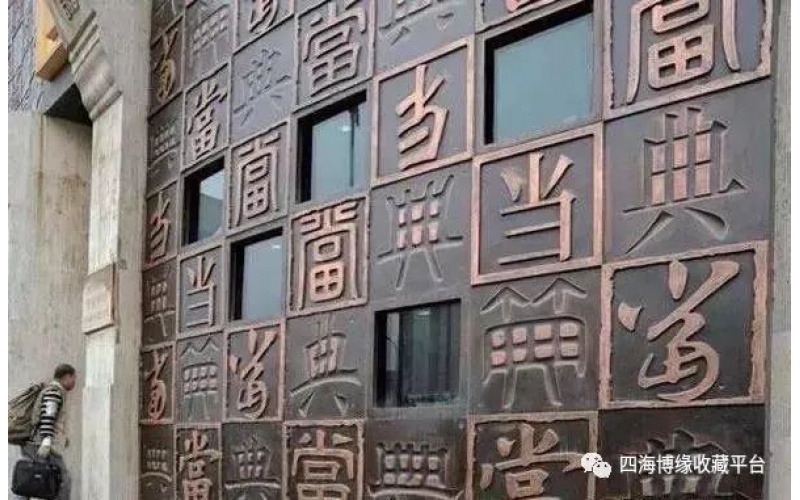 古董古玩抵押典當熱潮正在不斷涌進