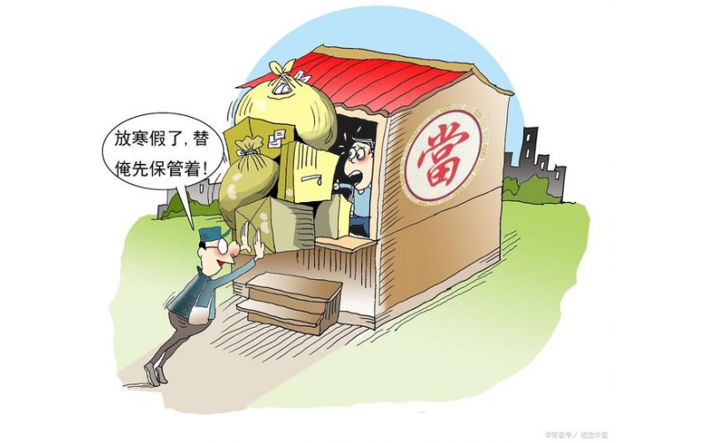 典當行具有放貸資格嗎？典當與借貸的法律關(guān)系如何區(qū)別認定？