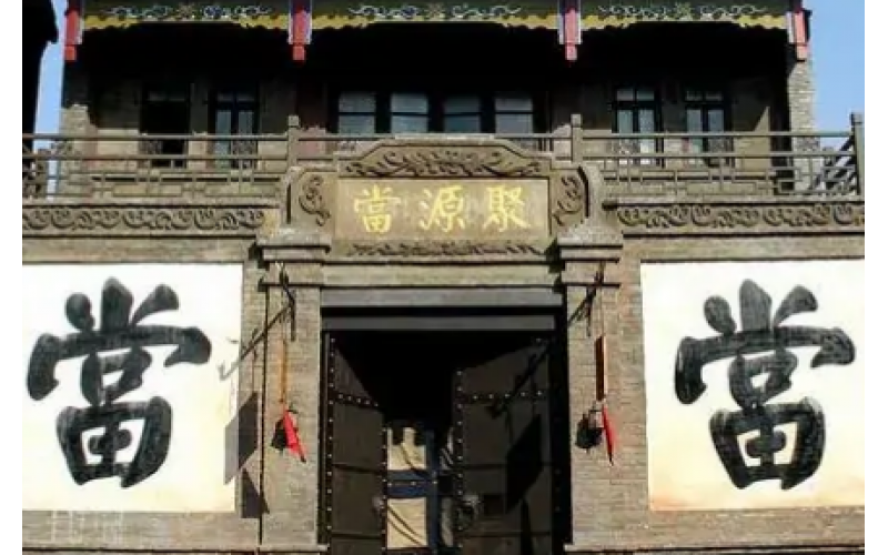 古代曾經(jīng)紅極一時的當鋪行業(yè)，究竟是怎么賺錢的？