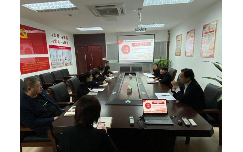 安德典當聯(lián)合支部組織召開廉潔風險案例分析交流會