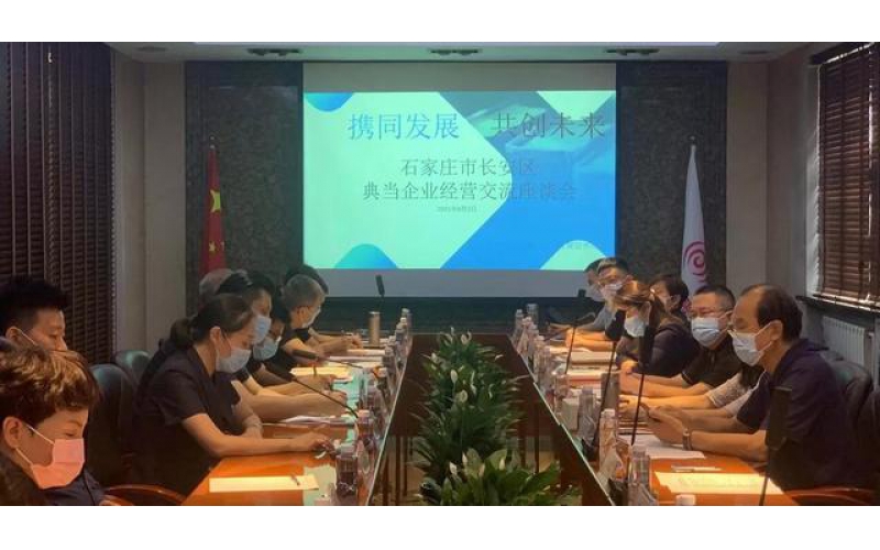 廣西小額貸款公司和典當行業(yè)（南寧片區(qū)）專題調(diào)研座談會在南寧市金融辦召開