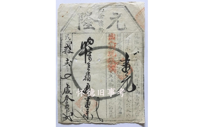 廈門一老屋百年前被典當(dāng)，如今遭遇拆遷，補(bǔ)償款該歸誰(shuí)？法院這樣判……