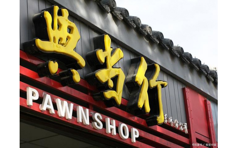 寄售行≠典當行 宜都多部門開展聯合檢查